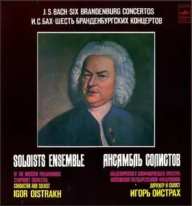 J.S.Bach - Six Brandenburg Concertos - Igor Oistrakh & Soloists Ensemble
