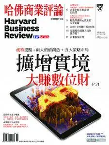 Harvard Business Review Complex Chinese Edition 哈佛商業評論 - 十一月 01, 2017