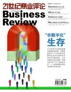 21 Century Business Review 2010 Vol11