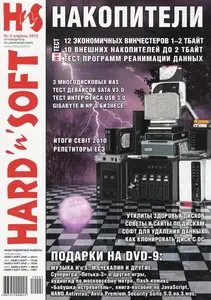 Hard`n`Soft #4 (апрель 2010)