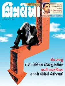 Chitralekha Gujarati Edition - 05 ઓગસ્ટ 2019