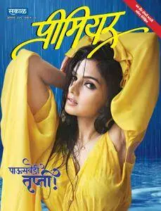 Sakal Premier - जुलै 2018