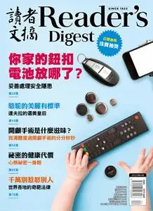 Reader's Digest 讀者文摘中文版 - 四月 2023