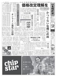 日本食糧新聞 Japan Food Newspaper – 23 5月 2021
