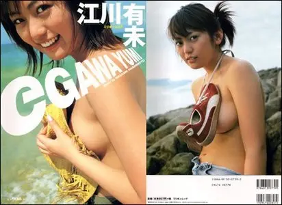 eGAWA YUMI - Yumi Egawa (04.04.2003)