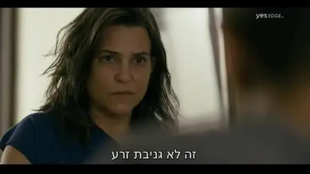 ככה זה S01E07