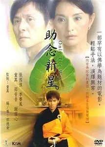 Only the Way (2008)