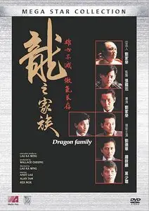 The Dragon Family (1988)