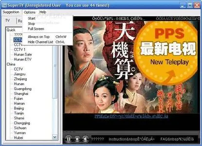 SuperTV ver.5.8
