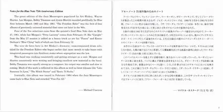 Art Blakey & The Jazz Messengers - The Freedom Rider (1961) {Blue Note Japan SHM-CD UCCQ-5105 rel 2015} (24-192 remaster)