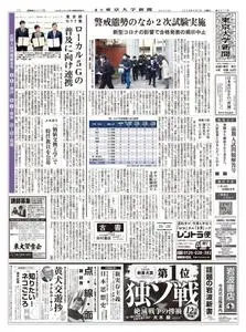 東京大学新聞 University Tokyo Newspaper – 03 3月 2020