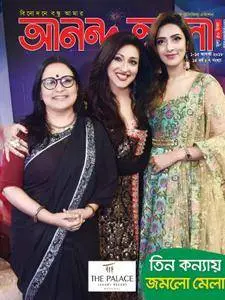 Ananda Alo - 01 আগস্ট 2018