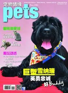 Pets 宠物情缘 - 五月 2016