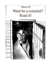 «Want be a scientist? Read it» by Сергей Зайцев