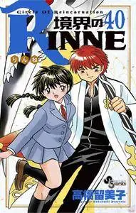 Kyoukai no Rinne 39-40