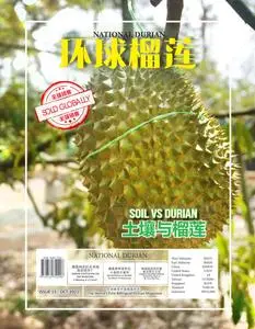 National Durian - Issue 15 - October 2021