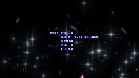 Scooped Up by an S-Rank Adventurer 2025 S01E04