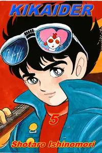 Kikaider v05 (digital) (Zero-Rips