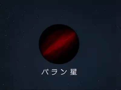 Uchuu Senkan Yamato - 19