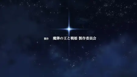 Lord Marksman and Vanadis (2014 S01E02 The Return Home Lulu