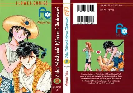 Zoku Shishunki Miman Okotowari 1-2