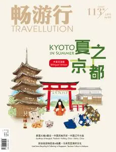 Travellution 畅游行 - 30 六月 2022