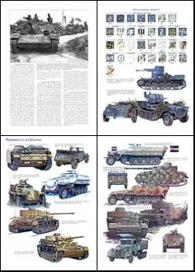Торнадо Военно техническая серия 148 Panzer Color часть 4 Камуфляж и обозначения германских танков