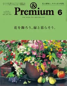 &Premium (アンド プレミアム) – 4月 2021