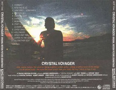 G. Wayne Thomas - Crystal Voyager (Original Motion Picture Soundtrack) (1973) {2004 King CD} **[RE-UP]**