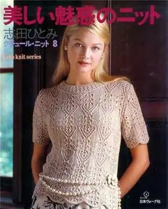 Lets knit series Vol.8 2003