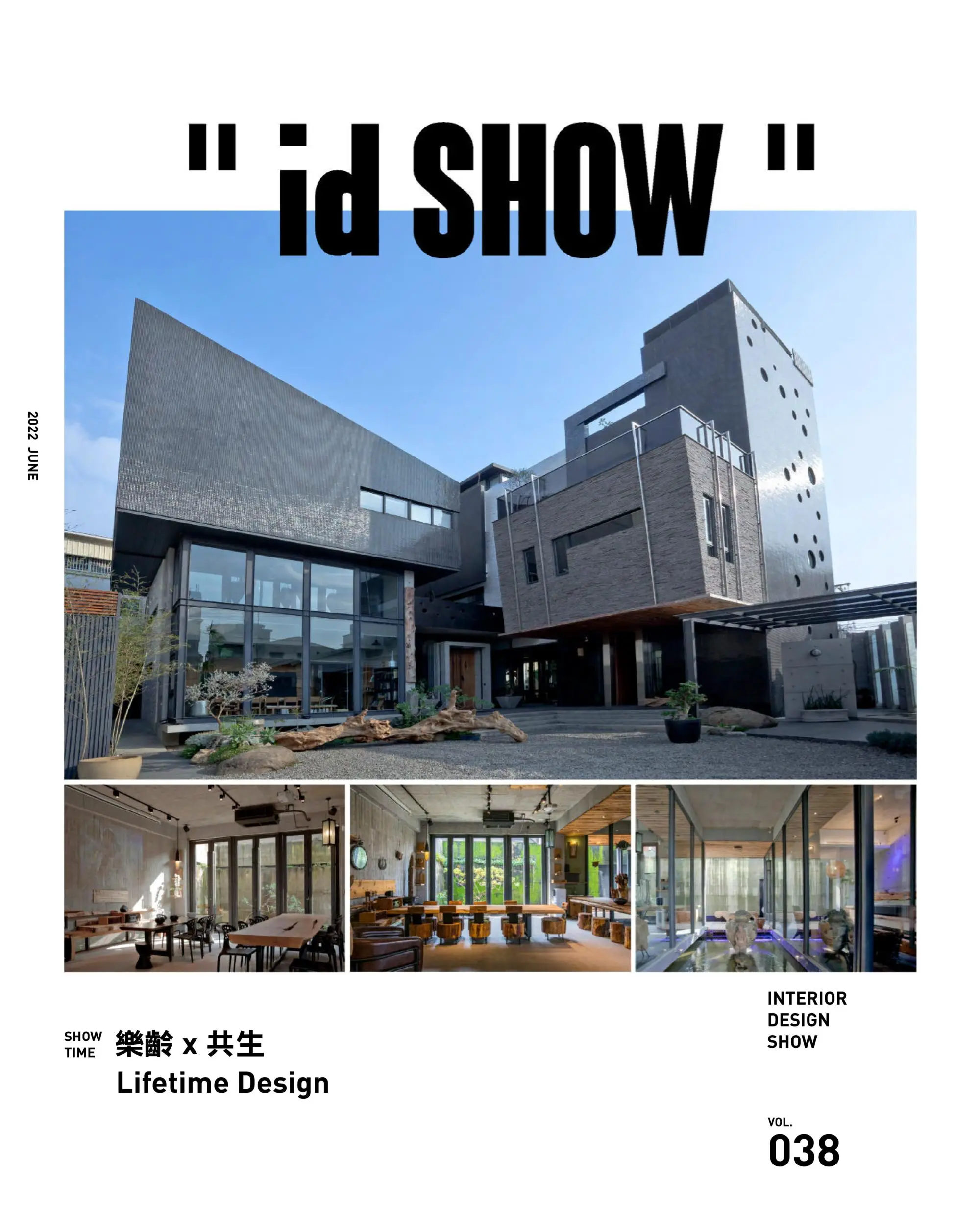 iDSHOW 好宅秀住宅影音誌 2022年01 六月