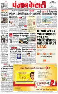 Punjab Kesari - जुलाई 29, 2019