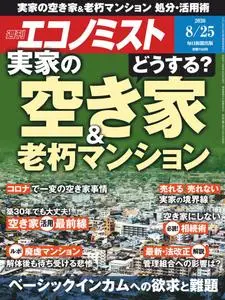 Weekly Economist 週刊エコノミスト – 17 8月 2020