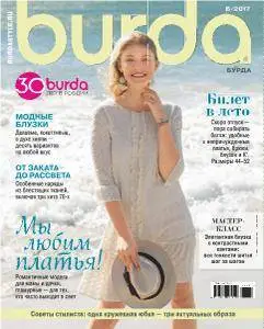 Burda Russia - Июнь 2017