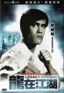 Ronny Yu: Legacy of rage (1986) 