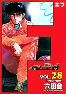 F(エフ) – 4月 2021