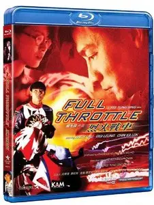 Full Throttle (1995)