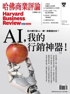Harvard Business Review Complex Chinese Edition 哈佛商業評論 - 八月 2021