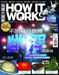 How It Works 知識大圖解國際中文版 - 三月 2022