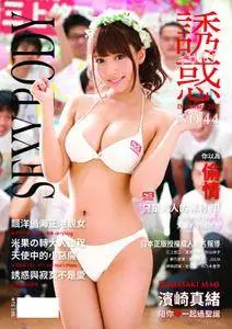 Sexy Body 誘惑誌 - 十二月 28, 2017