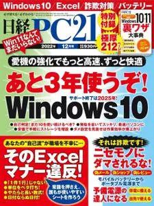 日経PC21 – 10月 2022