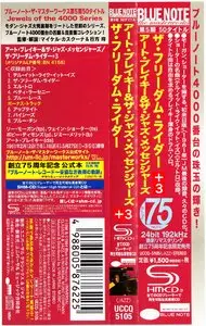 Art Blakey & The Jazz Messengers - The Freedom Rider (1961) {Blue Note Japan SHM-CD UCCQ-5105 rel 2015} (24-192 remaster)
