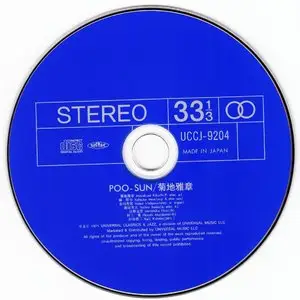 Masabumi Kikuchi - Poo-Sun (1970) {2015 Japan We Remember Poo Complete Series UCCJ-9204} [CD2of8]
