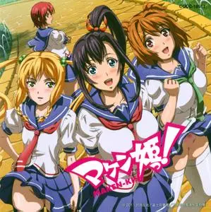 Maken-Ki! - OP Single - Fly Away OST (2011) EP