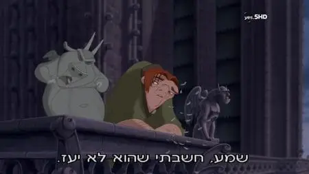 הגיבן מנוטרדאם (1996)