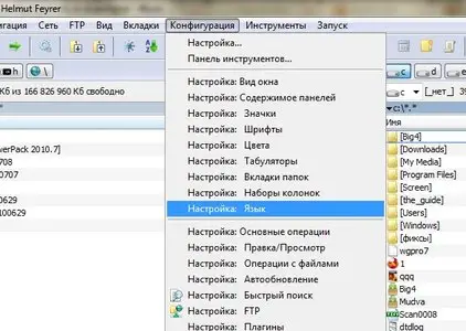 Total Commander 7.55a PowerPack 2010.7