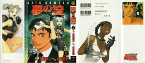 Yume no Okite (1999) Complete