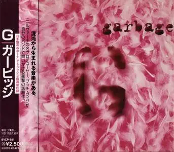 Garbage - Albums Collection 1995-2005 (4CD) Japanese Editions