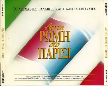 V.A. - From Rome to Paris: 30 Unforgettable Italian & French Hits (2CD, 1992)