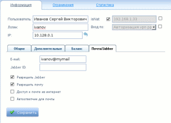 Ideco ICS (2009/Rus)